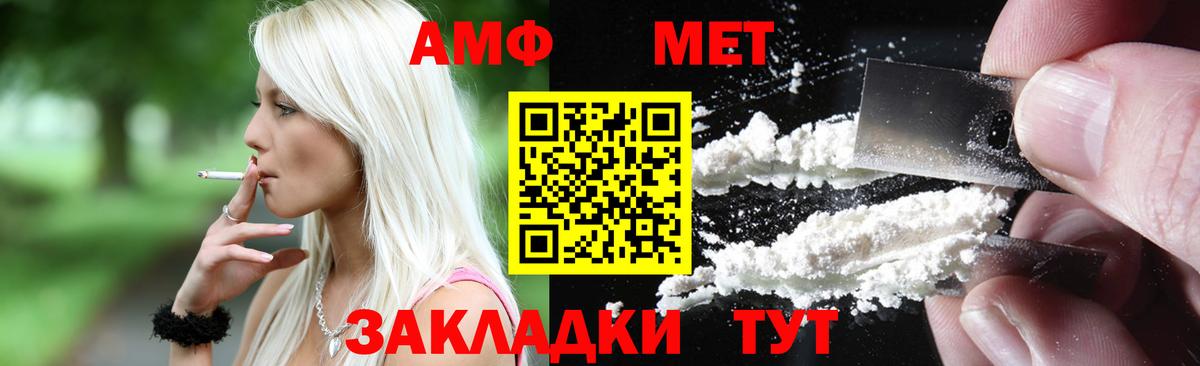 АМФ 97%  Амфетамин  Павловский Посад  это наркотические препараты  Вход с VPN 