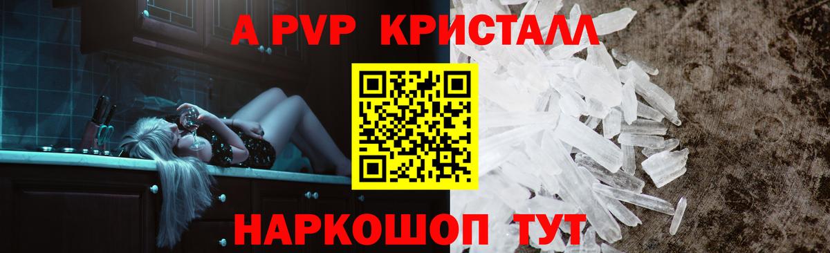 Альфа ПВП VHQ Павловский Посад