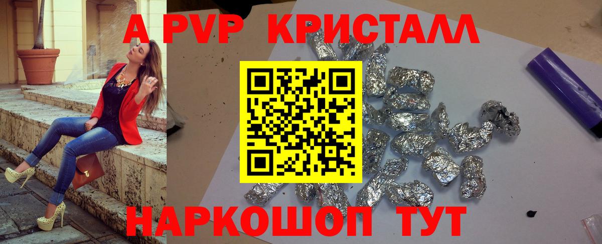 Альфа ПВП VHQ  A PVP СК  Вход с VPN  Павловский Посад 