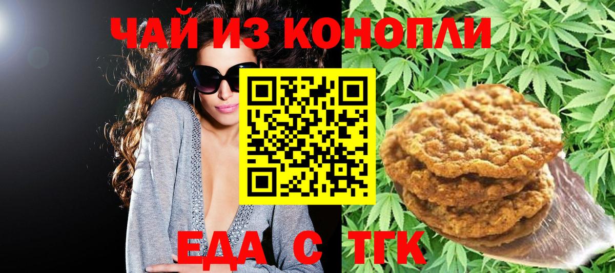 Canna-Cookies марихуана Павловский Посад