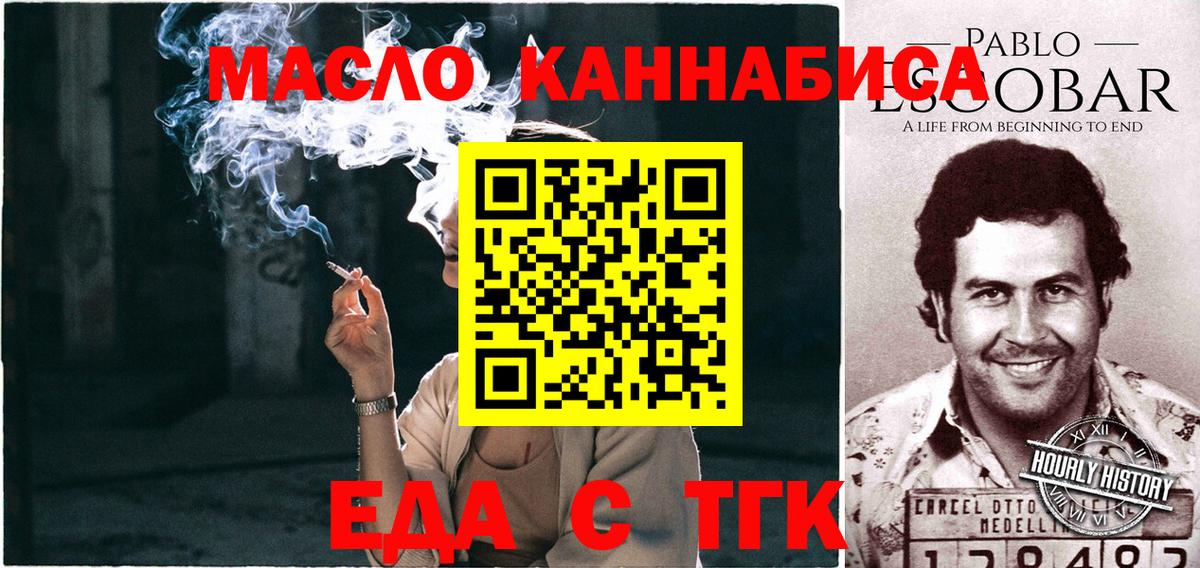 Павловский Посад  Cannafood конопля  Вход с VPN 