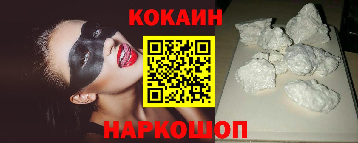 Павловский Посад  Cocaine FishScale  купить наркоту  Вход с VPN  Кокаин 98%  Кокаин 