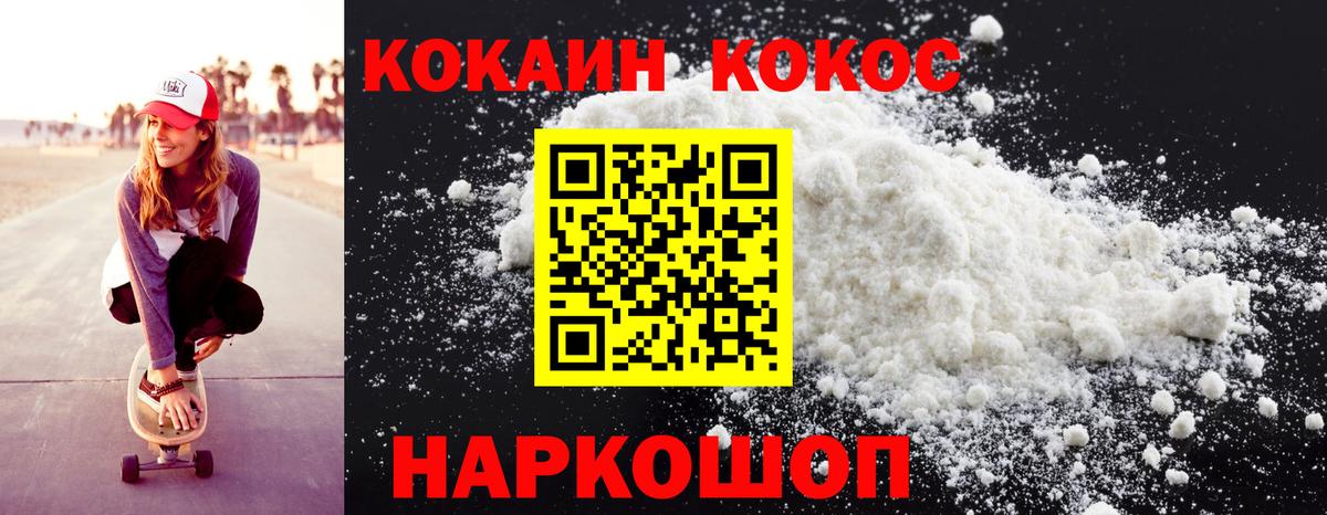 Cocaine Перу Павловский Посад