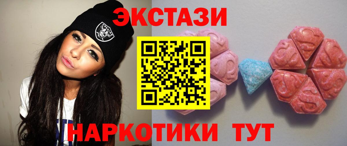 Ecstasy 300 mg  Ecstasy ешки  Павловский Посад  Вход с VPN 