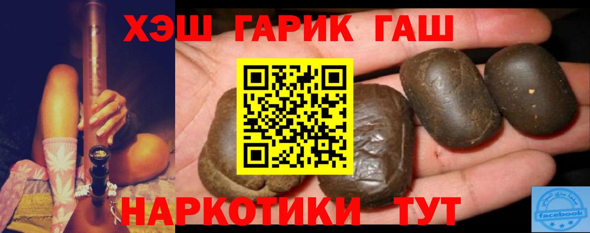 ГАШ гарик Павловский Посад