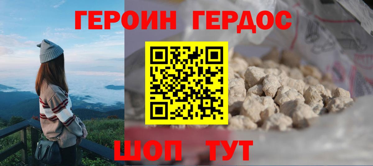 Павловский Посад  Героин VHQ  ГЕРОИН  Вход с VPN 