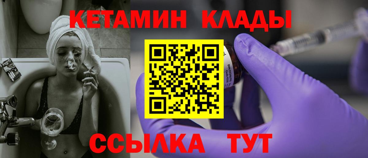 сайты даркнета клад  Вход с VPN  Павловский Посад  Кетамин VHQ 