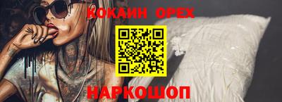кокаин колумбия Усть-Илимск