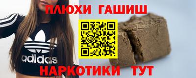 синтетический гашиш Тулун