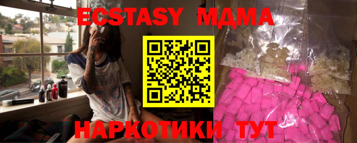 МДМА кристаллы  МДМА  Павловский Посад  Вход с VPN 