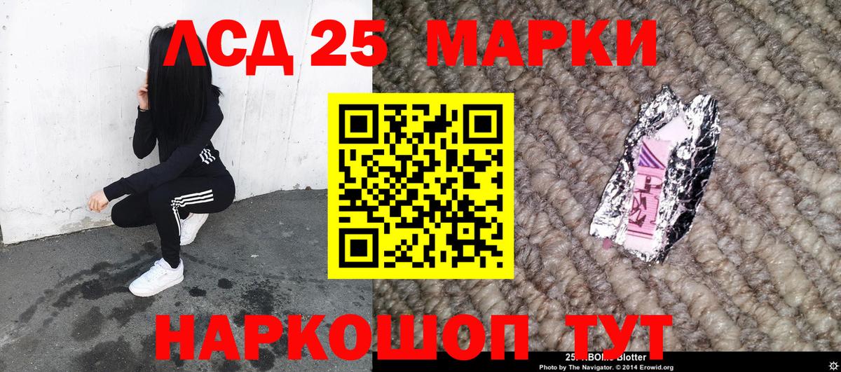 Павловский Посад  Марки 25I-NBOMe 1500мкг  Вход с VPN 