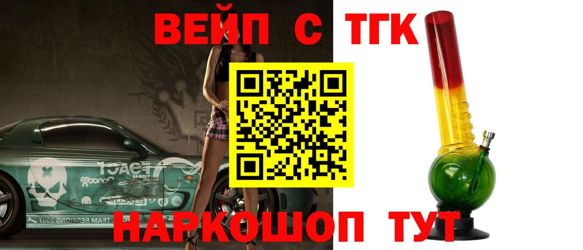 ТГК Wax Павловский Посад