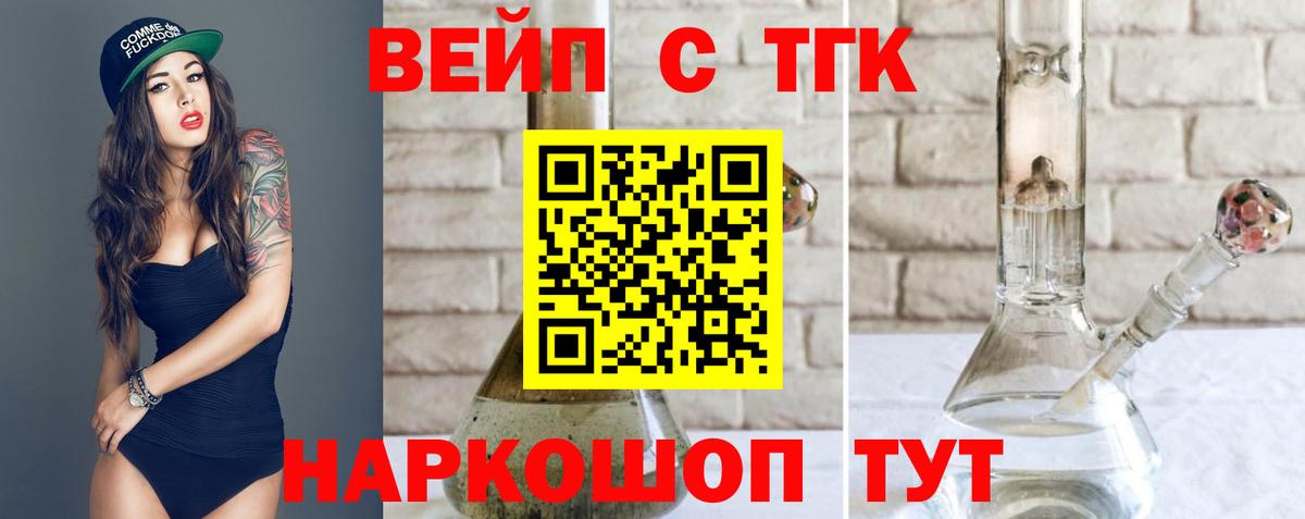 Дистиллят ТГК жижа  Вход с VPN  ТГК концентрат  blacksprut онион  Павловский Посад 